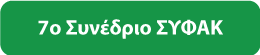κουμπί πίσω