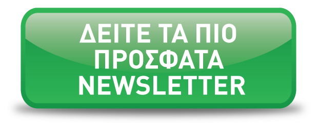 Arxeio Newsletter2