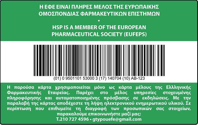 Κάρτα ΕΦΕ Κάρτα ΕΦΕ