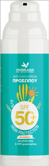 Αντηλιακή κρέμα προσώπου SPF 50 ANAPLASISSUNSCREENSPF50