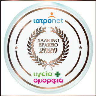 Χάλκινο Βραβείο 2020 Χάλκινο Βραβείο 2020