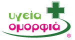 Περιοδικό Υγεία και Ομορφιά Ygeia Omorfia2