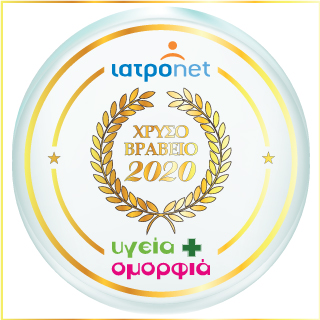 Χρυσό Βραβείο 2020