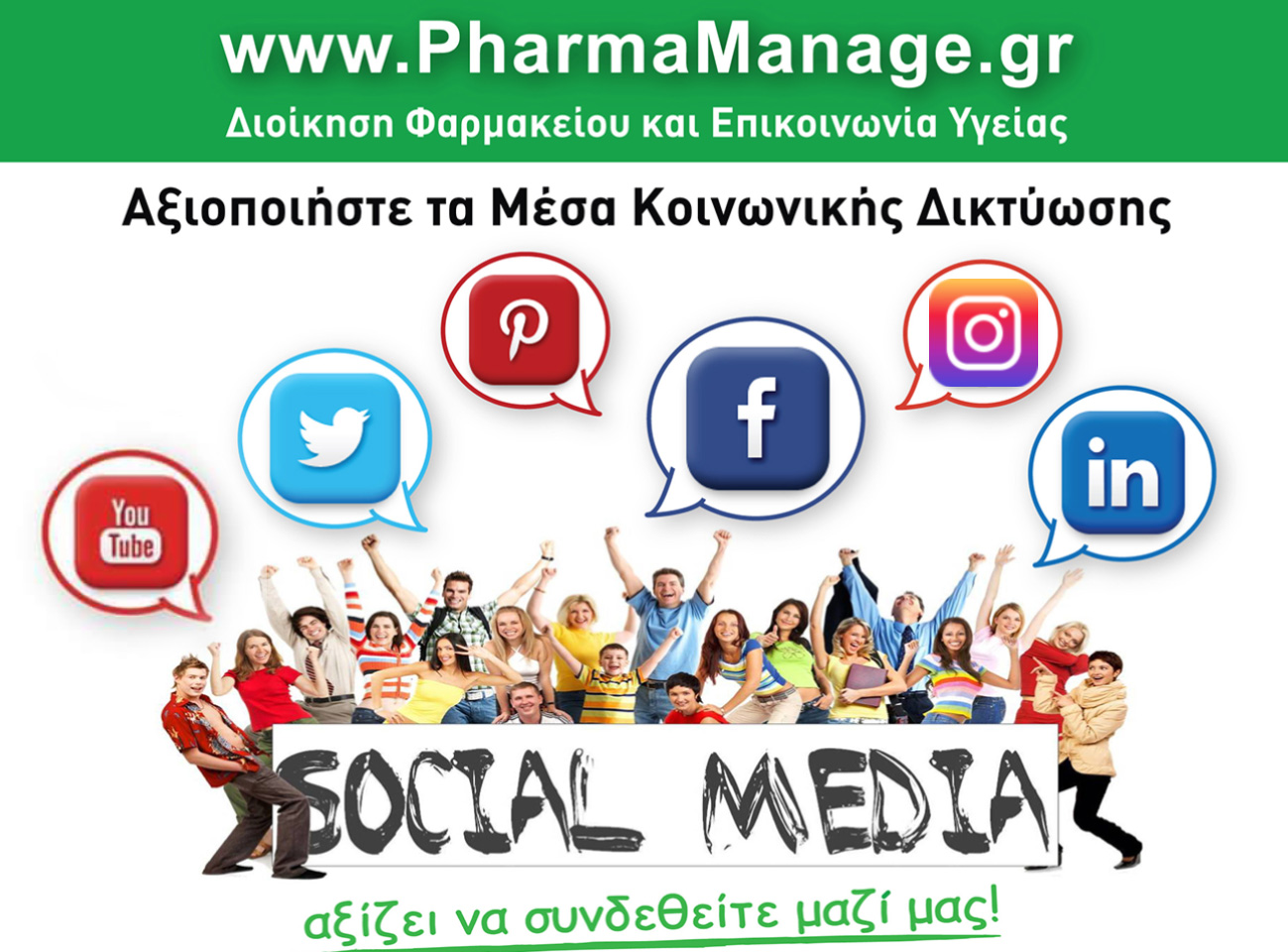 Δημιουργία social media στρατηγικής, που περιλαμβάνει short-term και long-term στόχους, με στοιχεία συνεργασίας, τεχνολογίας, εκπαίδευσης, data analytics και audience development. Δημιουργία social media στρατηγικής, που περιλαμβάνει short-term και long-term στόχους, με στοιχεία συνεργασίας, τεχνολογίας, εκπαίδευσης, data analytics και audience development.