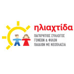 Ηλιαχτίδα - Παγκρήτιος Σύλλογος Γονέων & Φίλων Παιδιών με Νεοπλασία Ηλιαχτίδα - Παγκρήτιος Σύλλογος Γονέων & Φίλων Παιδιών με Νεοπλασία