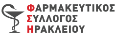 Φαρμακευτικός Σύλλογος Ηρακλείου Farmakeutikos Syllogos Hrakleiou