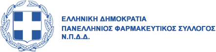 Πανελλήνιος Φαρμακευτικός Σύλλογος PFS