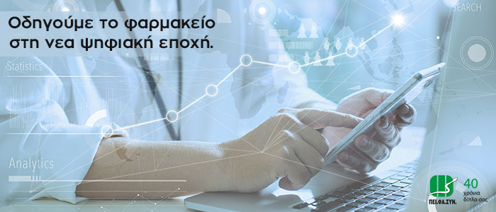 Ψηφιακός Μετασχηματισμός Ψηφιακός Μετασχηματισμός