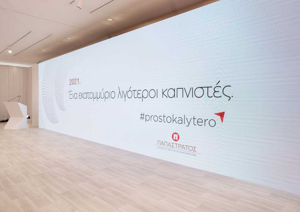 Ένα Εκατομμύριο Λιγότεροι Καπνιστές.