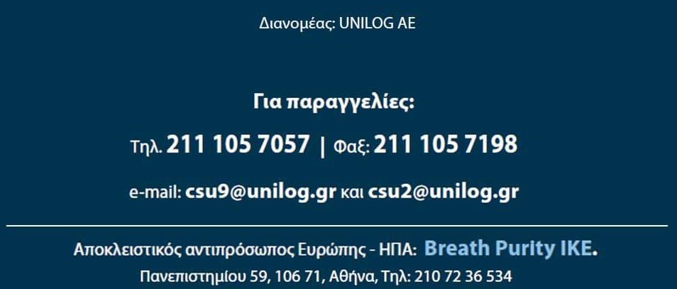 Το προϊόν πληροί τις προϋποθέσεις της σήμανσης CE class I. Αριθμός κοινοποίησης ΕΟΦ: 38522/27-03-2020. Το προϊόν πληροί τις προϋποθέσεις της σήμανσης CE class I. Αριθμός κοινοποίησης ΕΟΦ: 38522/27-03-2020.
