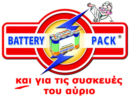 Καλύψτε όλες τις ανάγκες των πελατών σας με Battery Pack!