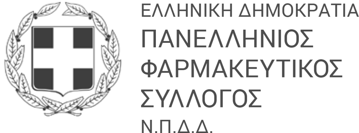 Προκήρυξη Αρχαιρεσιών για την Εκλογή του Δεκαπενταμελούς Συμβουλίου του Δ.Σ. του Π.Φ.Σ.
