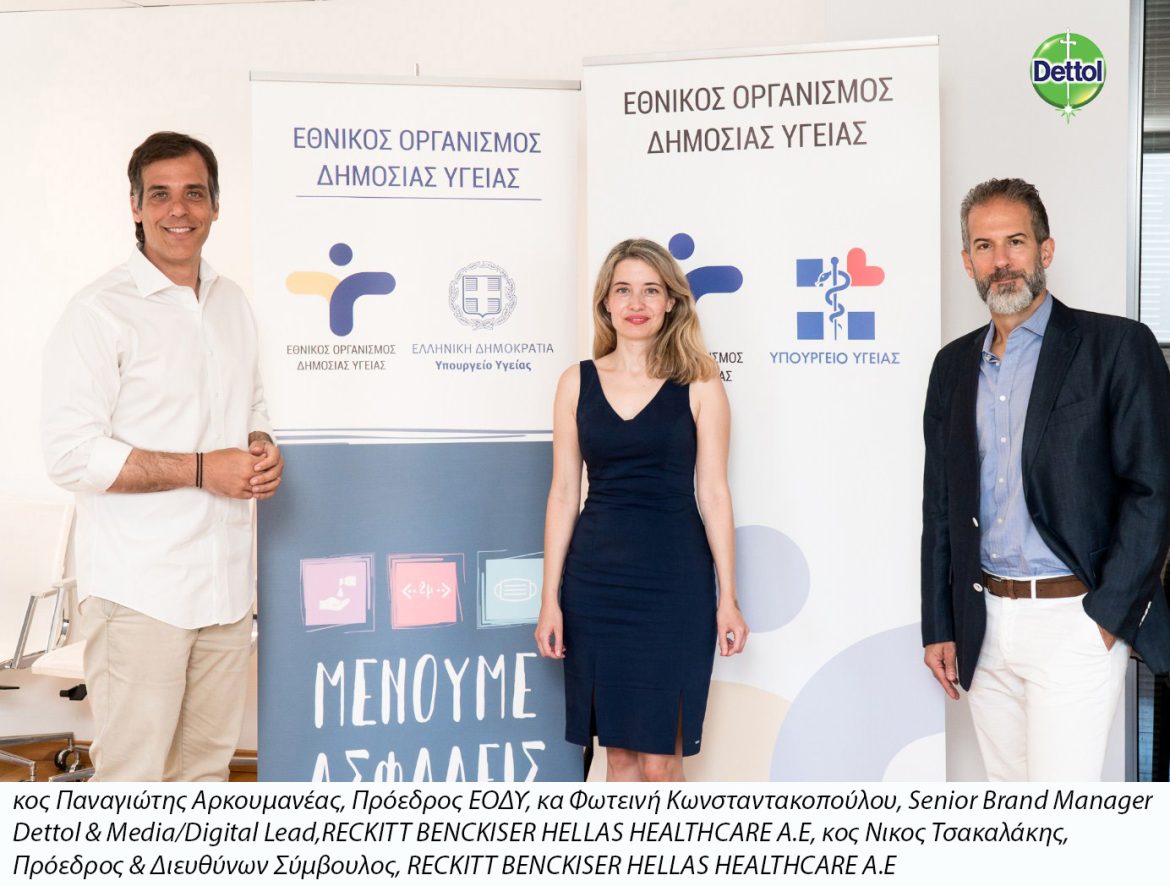 To Dettol Προστατεύει τους Εργαζόμενους στις Κινητές Μονάδες του ΕΟΔΥ