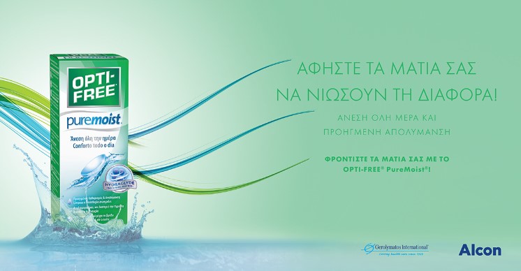 Οι φακοί επαφής βοηθούν να βλέπουμε τον κόσμο πιο καθαρά. Άνεση Όλη Μέρα και Προηγμένη Απολύμανση