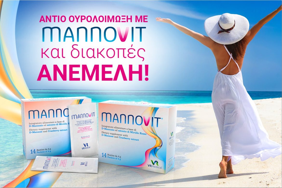 Το κολοβακτηρίδιο Εscherichia coli είναι υπεύθυνο για το 75% των περιπτώσεων ουρολοίμωξης.&nbsp;