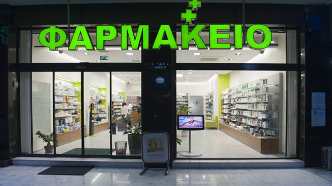 The Shop-front in the Pharmacy