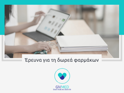 Share medicine Share life είναι μία μη κερδοσκοπική οργάνωση, που εξασφαλίζει την πρόσβαση κοινωνικά ευπαθών ομάδων σε φάρμακα Share medicine Share life είναι μία μη κερδοσκοπική οργάνωση, που εξασφαλίζει την πρόσβαση κοινωνικά ευπαθών ομάδων σε φάρμακα