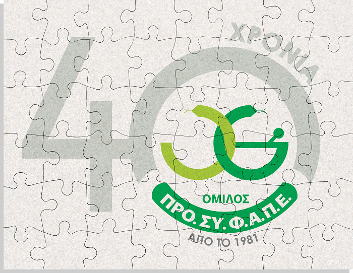 Κάθε Κομμάτι Ενός Puzzle Είναι Σημαντικό!