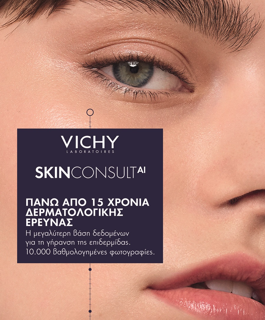 SKINCONSULT AI - Ένα Ψηφιακό Διαγνωστικό Εργαλείο με τη Δύναμη της Τεχνητής Νοημοσύνης.