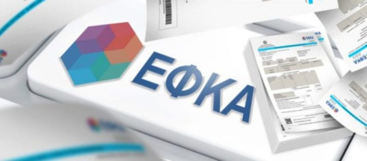 Βεβαιώσεις ΕΦΚΑ και ΕΤΕΑΕΠ για το Φορολογικό Έτος 2020.