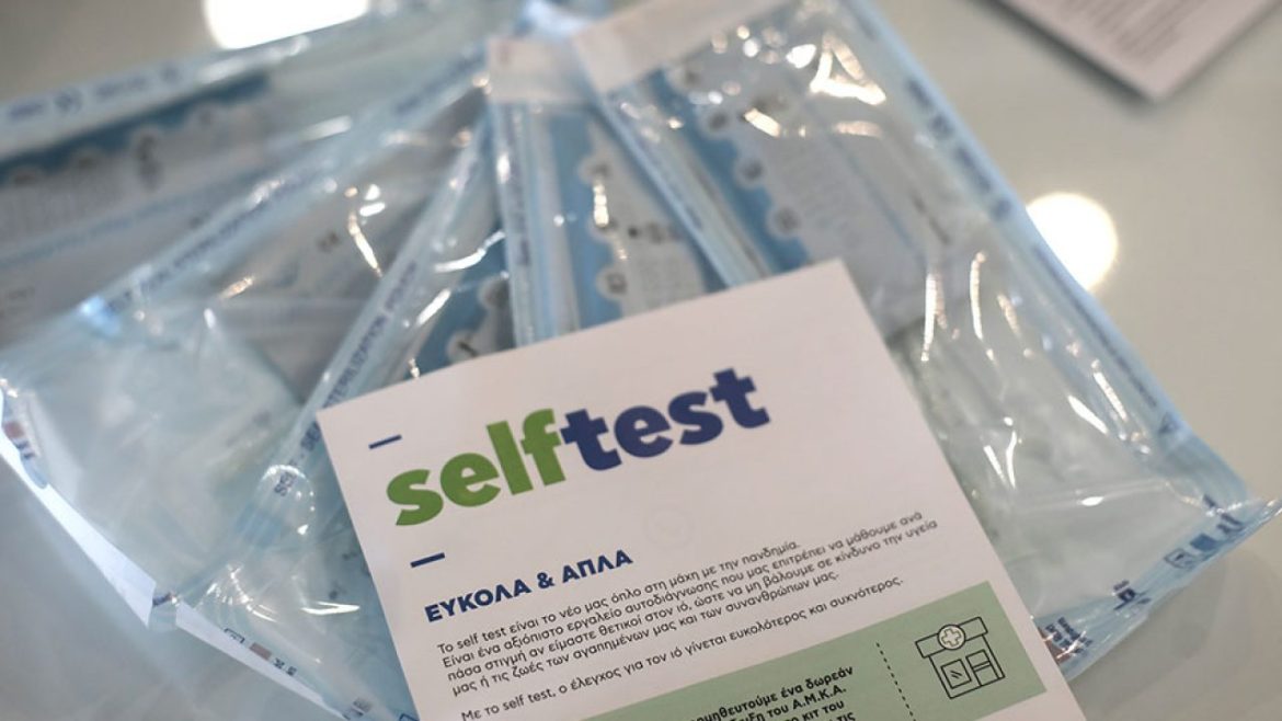 Διανομή Self Test Αυγούστου 2021.
