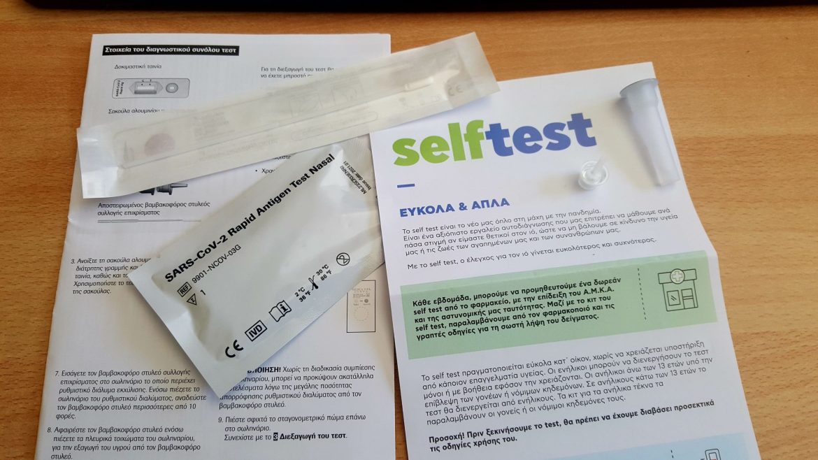 Άνοιξε η Πλατφόρμα για 2 Επιπλέον Δωρεάν Self Test και για Εμβολιασμένους.