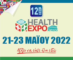 12η Health Expo Athens - Παρακολουθήστε τις Ομιλίες της Ενότητας Marketing & Διαχείριση, την Κυριακή 22 Μαΐου.