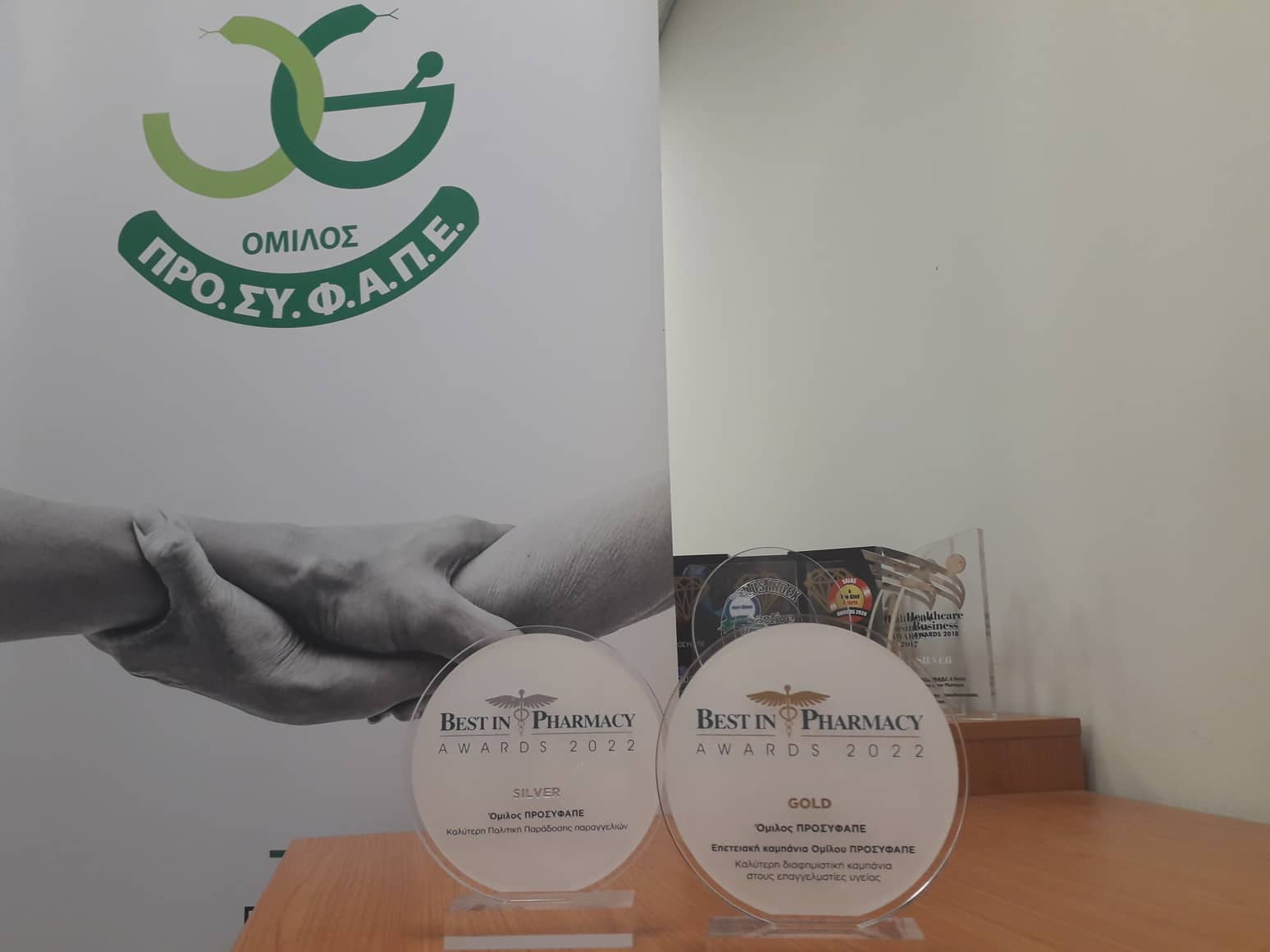 2 Βραβεία Απέσπασε ο Όμιλος ΠΡΟ.ΣΥ.Φ.Α.Π.Ε. στα Φετινά Best In Pharmacy Awards. 2 Βραβεία Απέσπασε ο Όμιλος ΠΡΟ.ΣΥ.Φ.Α.Π.Ε. στα Φετινά Best In Pharmacy Awards.