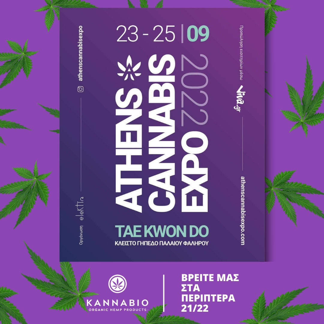 Η ΚΑΝΝΑΒΙΟ στην Athens Cannabis Expo 2022. Η ΚΑΝΝΑΒΙΟ στην Athens Cannabis Expo 2022.