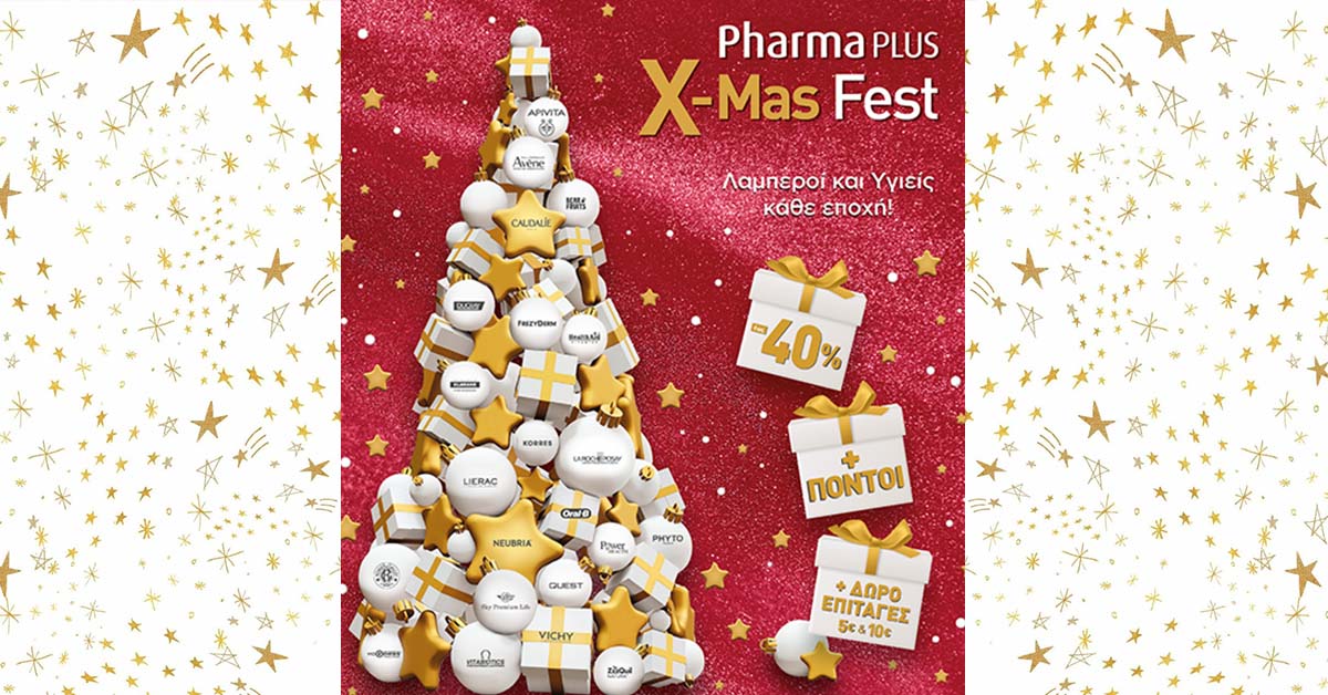 «Μαζί σας Προσφέρουμε Περισσότερα!»: Η Pharma PLUS φέτος τα Χριστούγεννα Στηρίζει το MDA Eλλάς