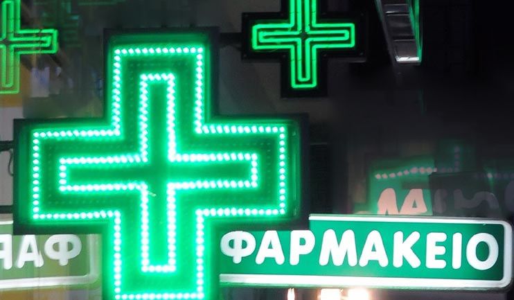 Πόσοι Είναι οι Φαρμακοποιοί στην Ελλάδα;
