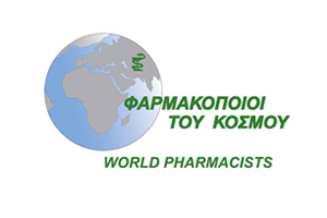 ΦΑΡΜΑΚΟΠΟΙΟΙ ΤΟΥ ΚΟΣΜΟΥ Φαρμακοποιοί του Κόσμου