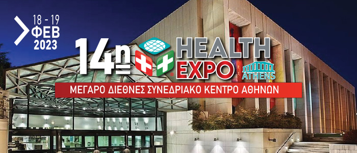 Στα πλαίσια της 14ης HEALTH EXPO ATHENS σας Προσκαλούμε και στην Κοπή της Πρωτοχρονιάτικης Πίτας των Φαρμακοποιών του Κόσμου. Στα πλαίσια της 14ης HEALTH EXPO ATHENS σας Προσκαλούμε και στην Κοπή της Πρωτοχρονιάτικης Πίτας των Φαρμακοποιών του Κόσμου.