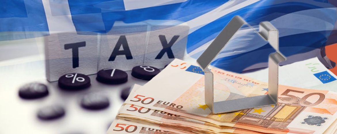 Μελέτη για την Άνιση Κατανομή του Φορολογικού Βάρους