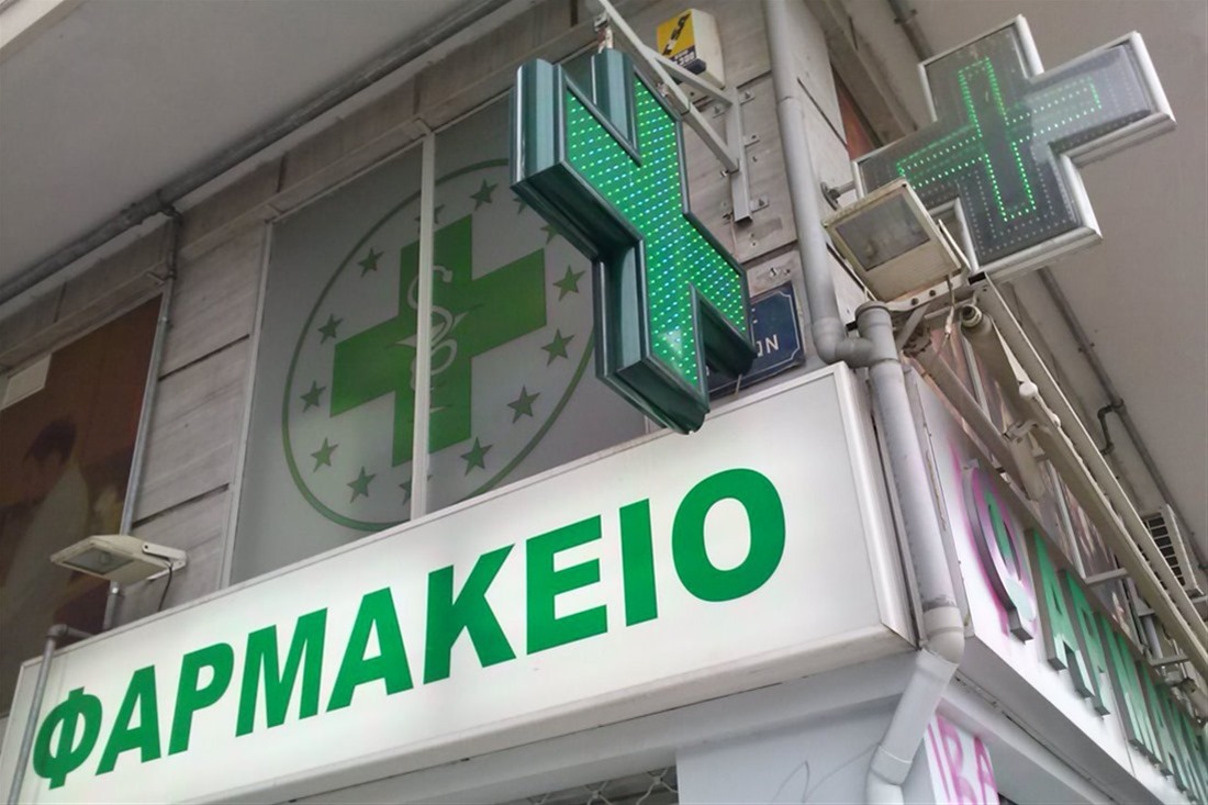 Ενημέρωση για το Νομοσχέδιο του Υπ. Υγείας στο Οποίο Περιλαμβάνονται Άρθρα που Αφορούν τα Φαρμακεία. Ενημέρωση για το Νομοσχέδιο του Υπ. Υγείας στο Οποίο Περιλαμβάνονται Άρθρα που Αφορούν τα Φαρμακεία.