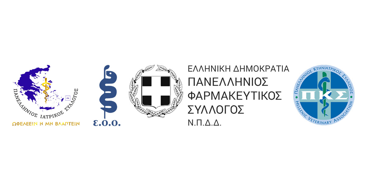 Απάντηση των Υγειονομικών στις Δηλώσεις Κατρούγκαλου