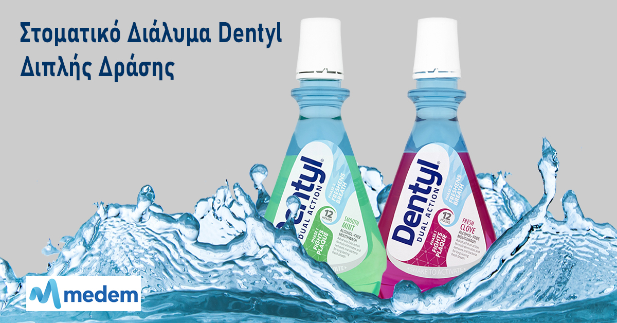 Στοματικό Διάλυμα Dentyl Διπλής Δράσης Στοματικό Διάλυμα Dentyl Διπλής Δράσης