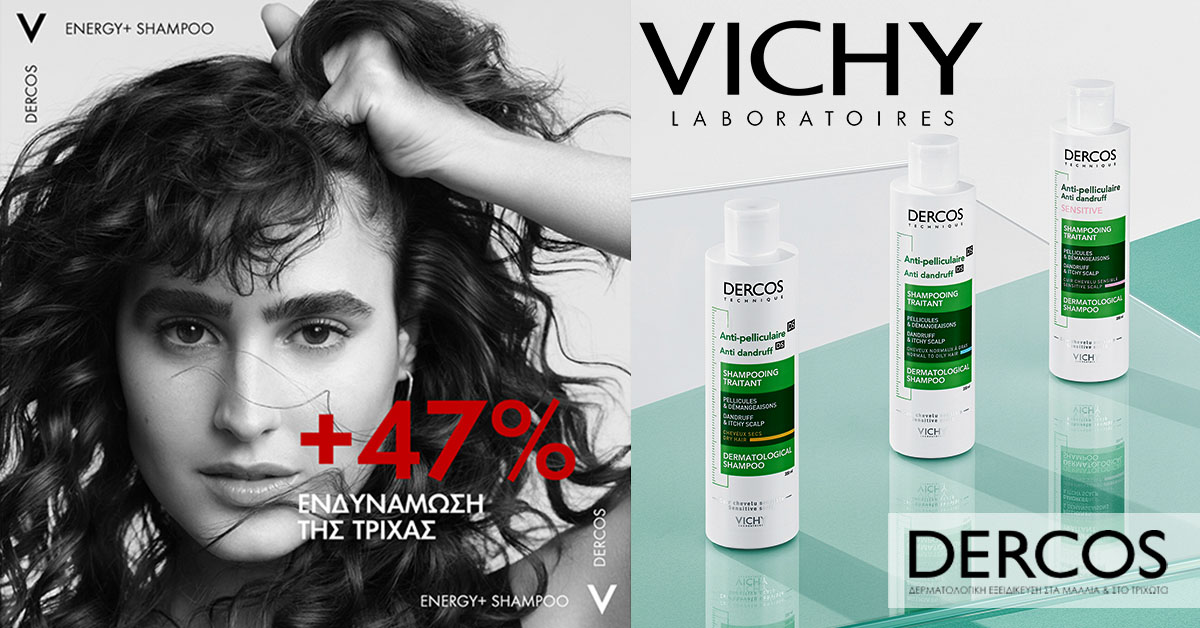 Vichy: Αντιμετώπιση Πιτυρίδας και Τριχόπτωσης με Ολοκληρωμένες Λύσεις Dercos Vichy: Αντιμετώπιση Πιτυρίδας και Τριχόπτωσης με Ολοκληρωμένες Λύσεις Dercos