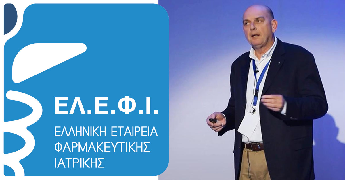 Αποχαιρετισμός Πάρι Μποσκόπουλου από ΕΛ.Ε.Φ.Ι. Αποχαιρετισμός Πάρι Μποσκόπουλου από ΕΛ.Ε.Φ.Ι.