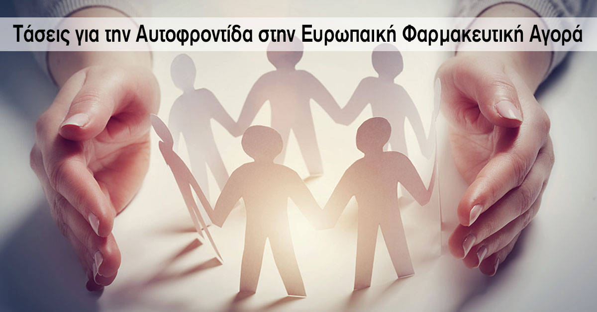 Τάσεις για την Αυτοφροντίδα στην Ευρωπαική Φαρμακευτική Αγορά Τάσεις για την Αυτοφροντίδα στην Ευρωπαική Φαρμακευτική Αγορά