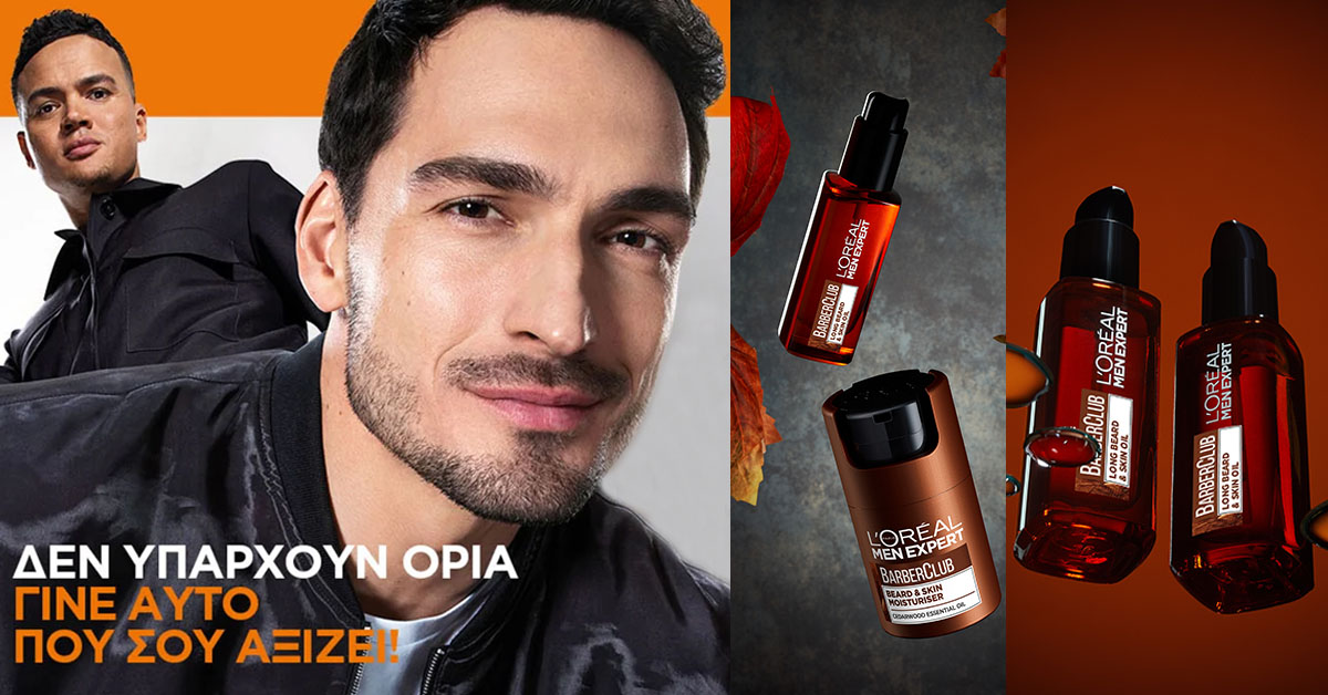L’Oreal Men Expert: Ενδυνάμωση Ανδρών & Τιμητικό Σήμα Νοέμβρη το Μουστάκι L’Oreal Men Expert: Ενδυνάμωση Ανδρών & Τιμητικό Σήμα Νοέμβρη το Μουστάκι