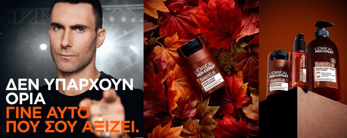 L’Oreal Men Expert: Ενδυνάμωση Ανδρών & Τιμητικό Σήμα Νοέμβρη το Μουστάκι