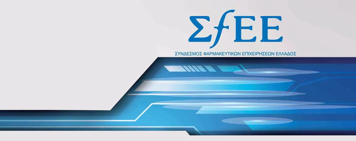 Συνάντηση των Γενικών Διευθυντών του Συνδέσμου Φαρμακευτικών Επιχειρήσεων Ελλάδος (ΣΦΕΕ) με τον Υπουργό Εθνικής Οικονομίας και Οικονομικών