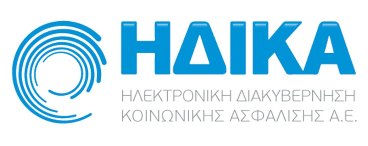 Υλοποίηση Έργου για την Ευρωπαϊκή Κάρτα Εμβολιασμού