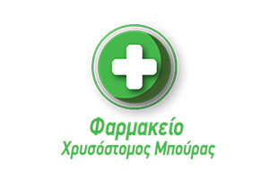 Φαρμακείο Χρυσόστομος Μπούρας