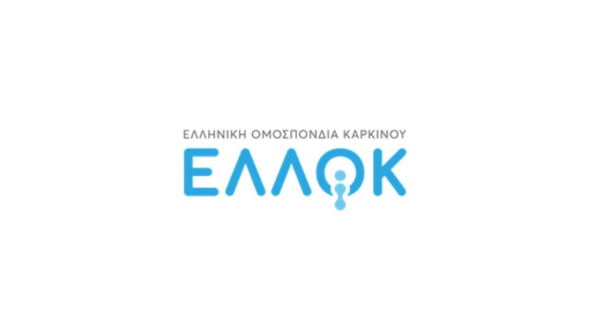 ΕΛΛΟΚ