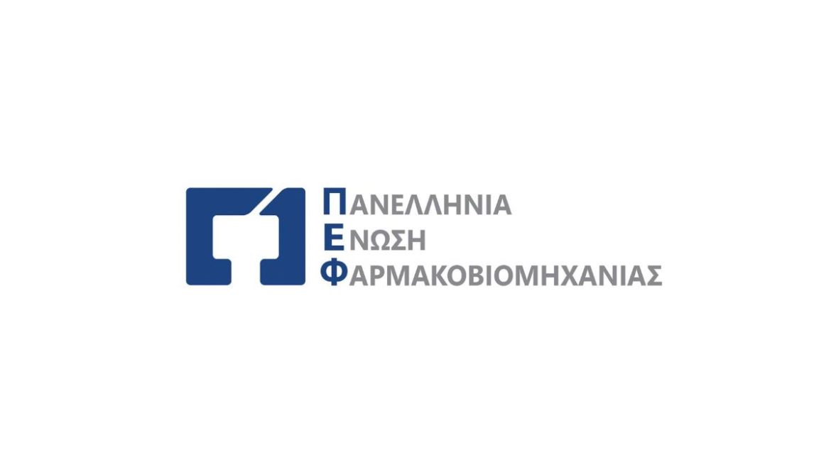 Πανελλήνια Ένωση Φαρμακοβιομηχανίας