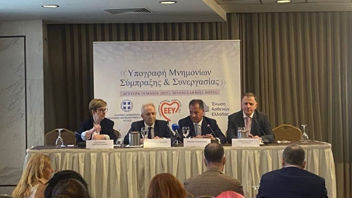 Σύμπραξη