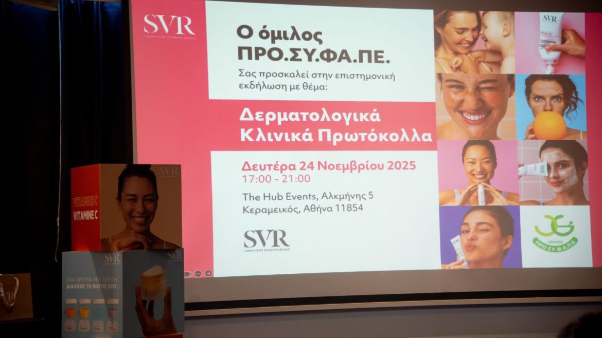 SVR ΠΡΟΣΥΦΑΠΕ