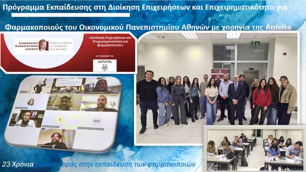 ΟΠΑ Φαρμακοποιοί